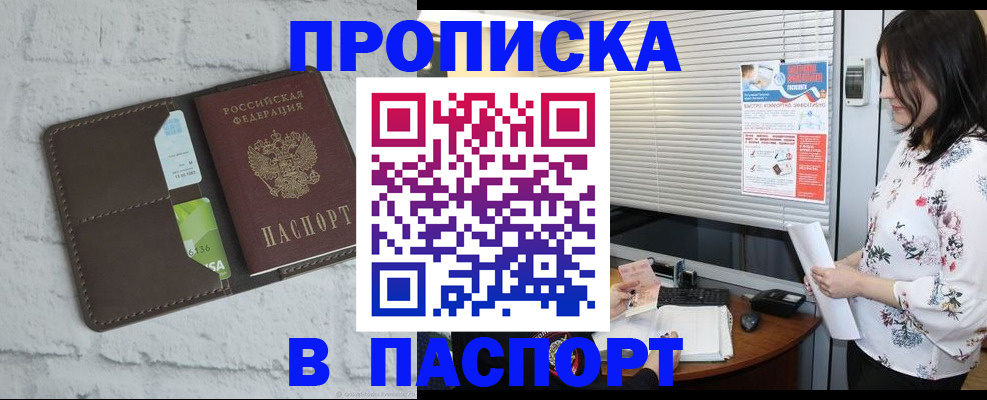 временная регистрация для всех в Тырныаузе