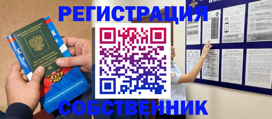 прописка иностранных граждан в Тырныаузе
