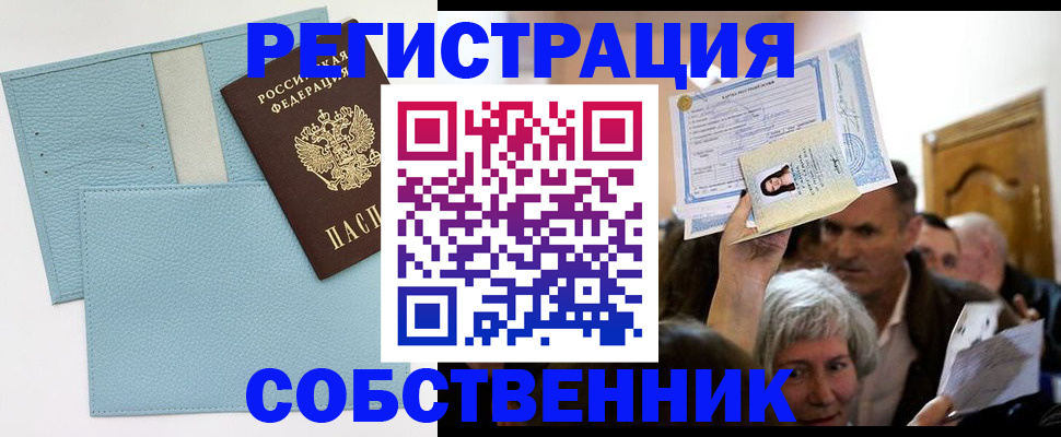 регистрация в Тырныаузе
