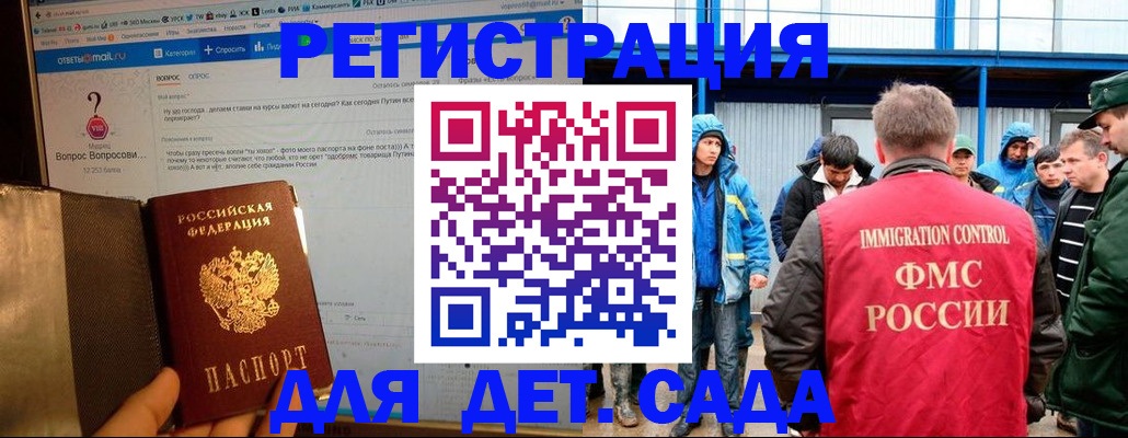 временная регистрация недорого в Тырныаузе