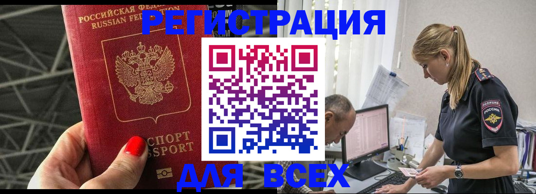 регистрация для школы в Тырныаузе