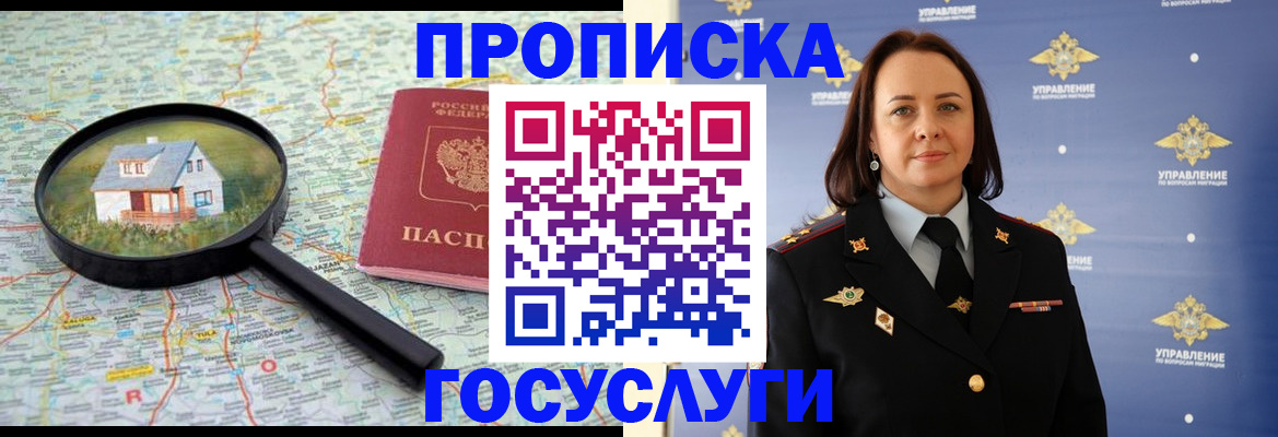 временная регистрация собственник в Тырныаузе