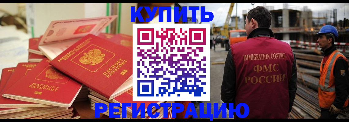 прописка иностранных граждан в Тырныаузе